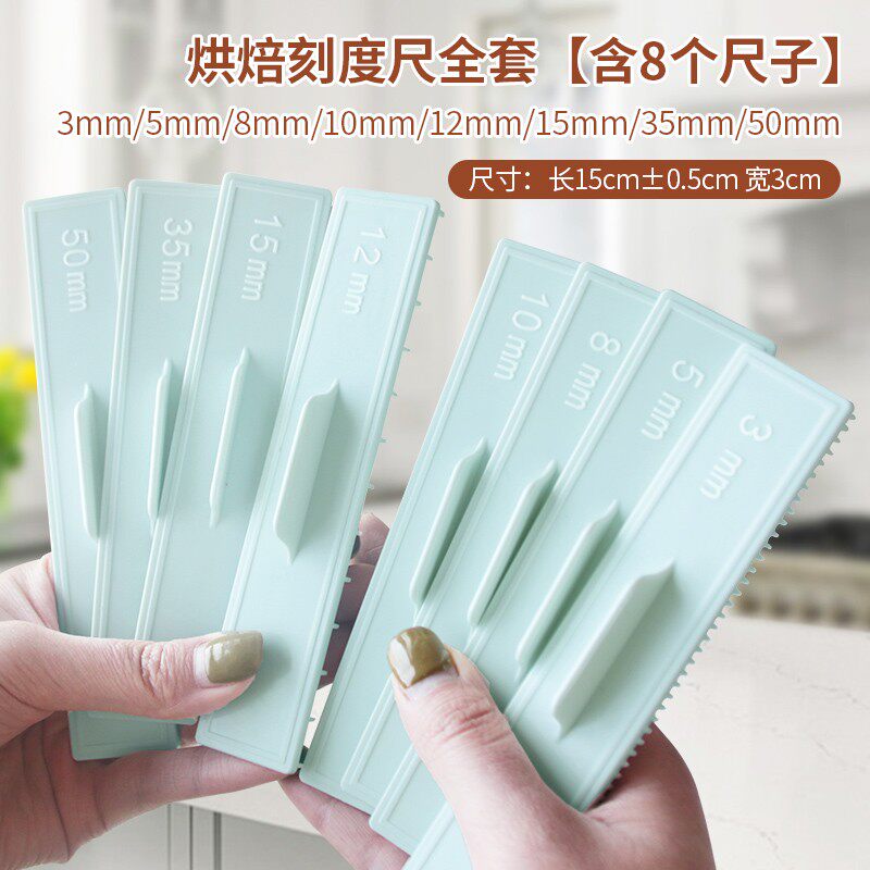 曲奇刻度尺饼干切割器蛋糕卷控制器厚切饼干刻度尺家用烘焙尺神器