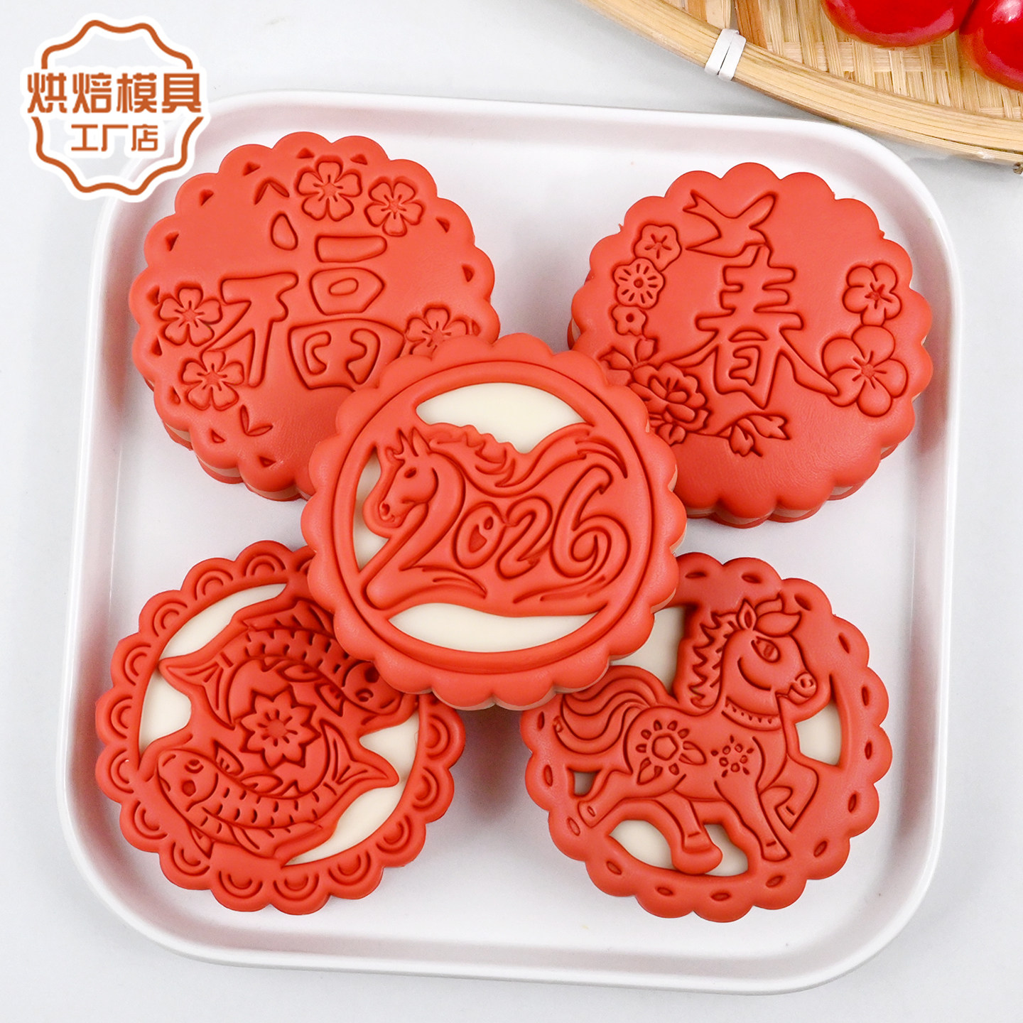 2026新年窗花馒头模具小马花边年年有鱼花样饽饽家用面点烘焙工具,厨房/烹饪用具,烘焙模具,淘宝优惠券,粉丝福利购,淘宝优惠卷