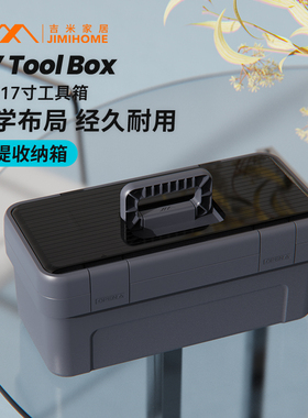 吉米工具箱收纳盒五金大号工业级家用手提式车载多功能维修电工箱