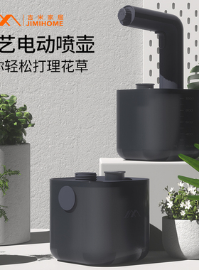 吉米家居电动浇水壶浇花家用神器可充电自动喷水壶养花喷雾器工具
