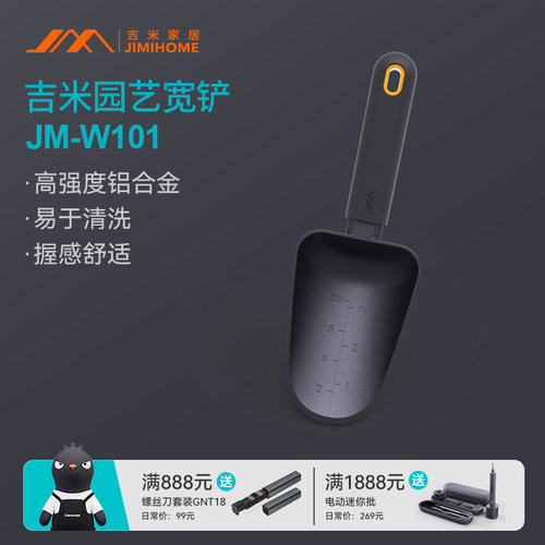 吉米家居园艺工具小铲子