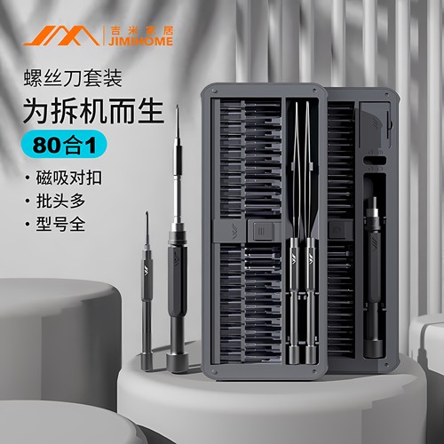 吉米工具螺丝刀套组家用手机笔记型电脑拆机清灰工具小螺丝起子大
