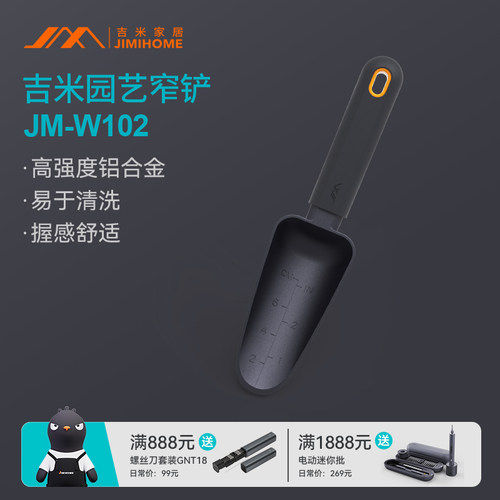 吉米家居园艺工具小铲子
