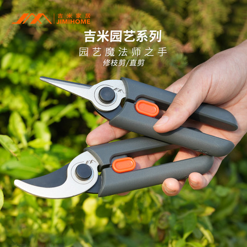 吉米家居专用园艺剪修枝剪