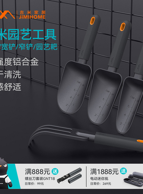 吉米家居园艺工具小铲子种花除草园艺铲种菜松土农具赶海工具神器