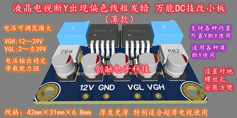 万能dc技改小板薄款断y偏色线粗