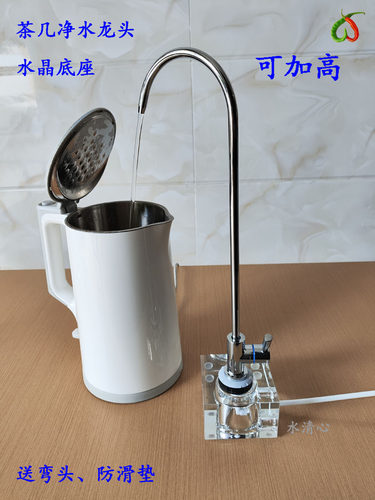 水龙头底座固定支架净水器2分