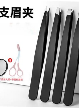 1/4/5Pcs Tweezers Eyebrow Tweezer Set Stainless Eye Lashes