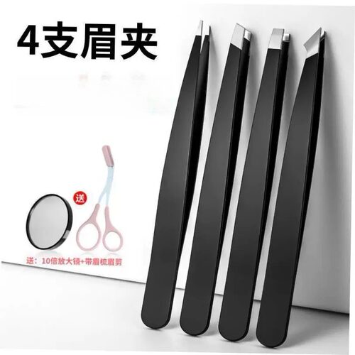1/4/5Pcs Tweezers Eyebrow Tweezer Set Stainless Eye Lashes