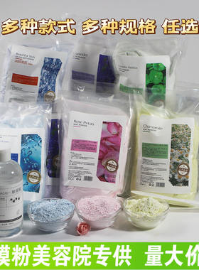 Professional Beauty Salon Spa Soft Hydro Jelly Mask Powder F