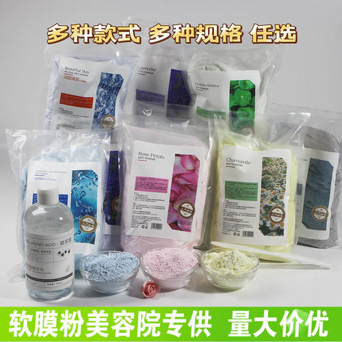 Professional Beauty Salon Spa Soft Hydro Jelly Mask Powder F