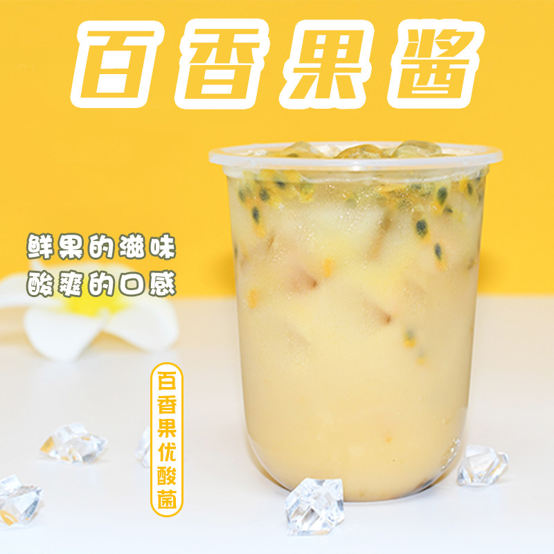 上椿百香果果酱1kg含果肉益菌多柠檬茶冲饮烘焙奶茶专用原料商用
