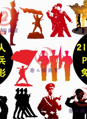 卡通红军士兵战士部队军人革命人物剪影PNG免扣建军建党节PS素材