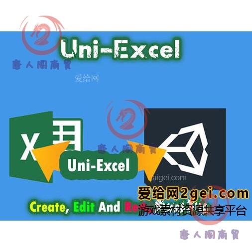 unity创建编辑读取EXCEL表格Uni-Excel 1.0