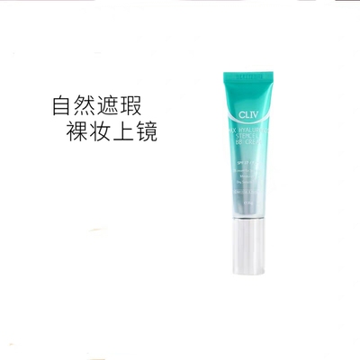 CLIV皙俪思BB霜隔离遮瑕持久服帖