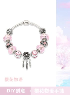 儿童女童diy串珠水晶手链潘多拉潘家风格女生礼物捕梦网爱心星空