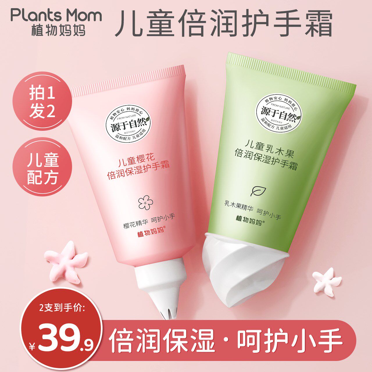 儿童护手霜滋润保湿补水女宝宝婴儿专用护手霜按压式小支便携装