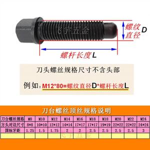 刀架螺M16四方车头OLN14压刀螺栓12车床丝1M0数控机床18高强度螺