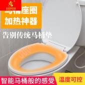 制作电加热Ｕ形马桶盖智能恒温厕所板家用Ｖ型即热式 坐便圈通家用