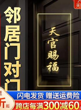天赐官2福门对隐形金属贴0211贴206解梯决房门对厕所电楼门梯门厅