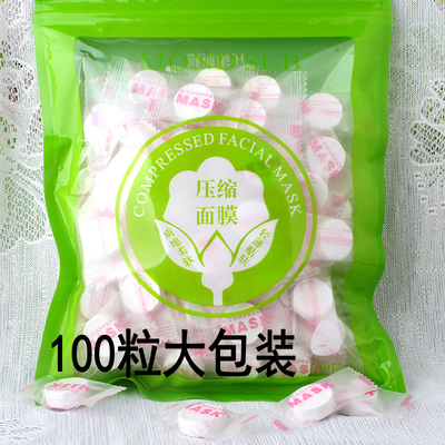 纯棉压缩面膜 水疗扣干鬼脸水疗DIY纸膜材料 面部美容院用面膜扣
