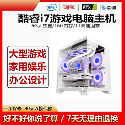 华硕主板酷睿i5 11400/12400/i7 12700F/RTX3060电竞游戏电脑主机
