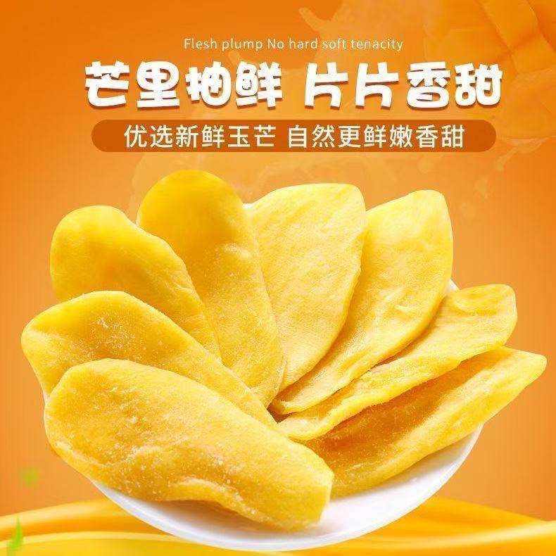 限时【拍一发四】芒果干水果干果脯蜜饯原切解馋休闲零食
