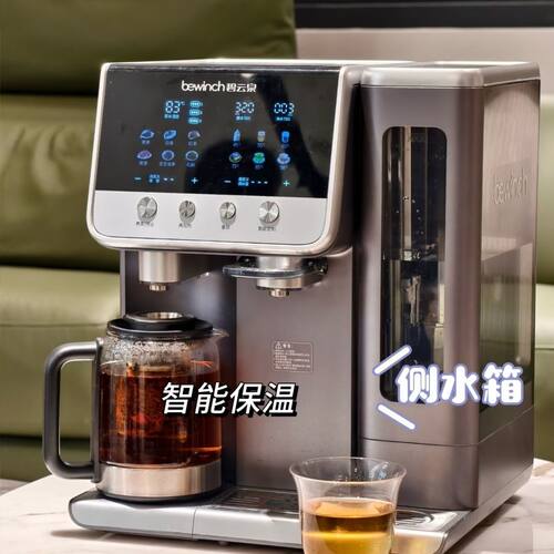 碧云泉T5max万相净水机速热反渗透自来水过滤t5s茶吧气泡直饮台式