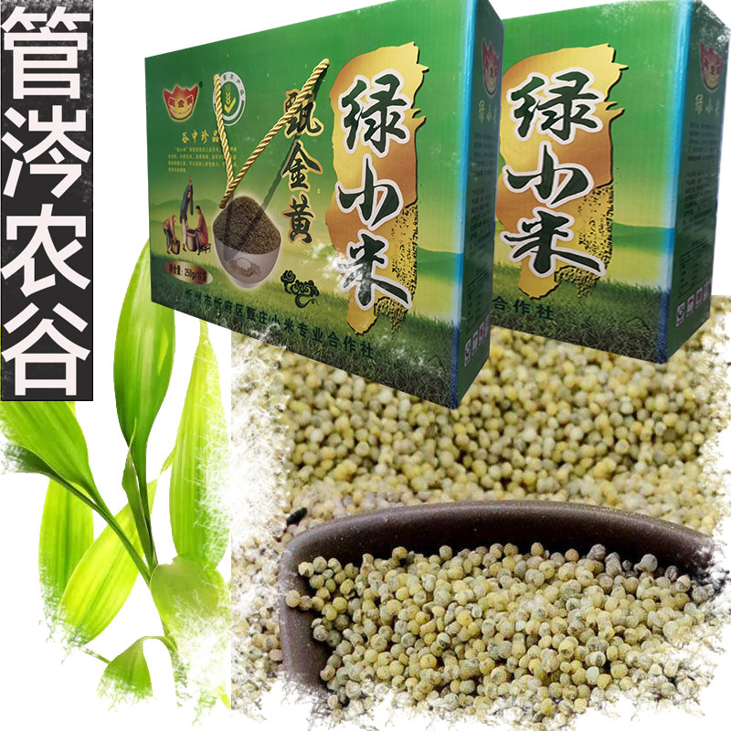山西忻州特产甄金黄绿小米5斤包邮