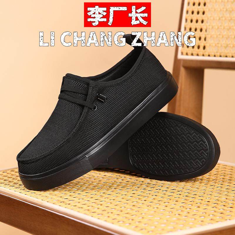 和成鞋业新款休闲福鞋厚底大码码一脚蹬软底帆布鞋,流行男鞋,网面鞋,淘宝优惠券,粉丝福利购,淘宝优惠卷