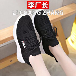 福建裕元鞋业女鞋小白鞋女夏季新款网鞋透气网面休闲时尚百搭夏季