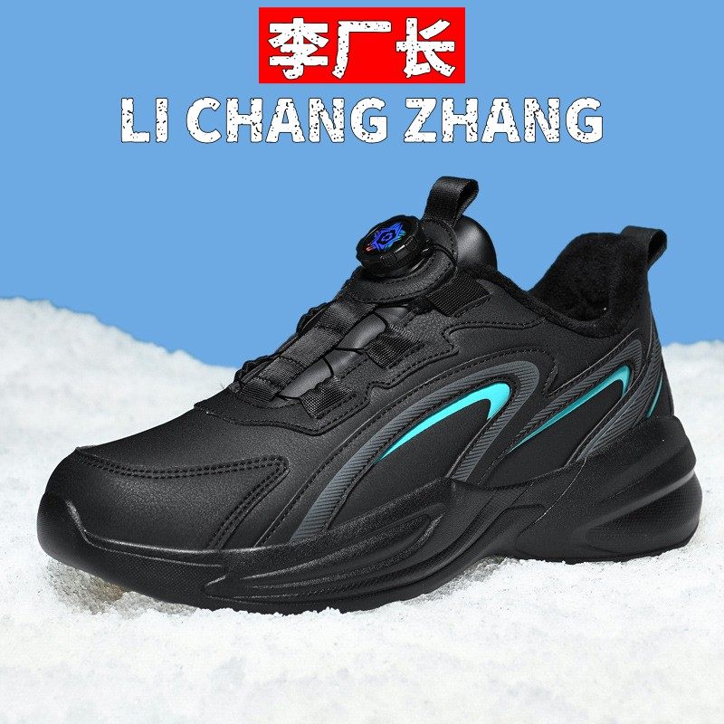 台州市乐家鞋业秋冬大码潮流新款男鞋减震加绒加厚保暖运动鞋男女,流行男鞋,老爹鞋,淘宝优惠券,粉丝福利购,淘宝优惠卷