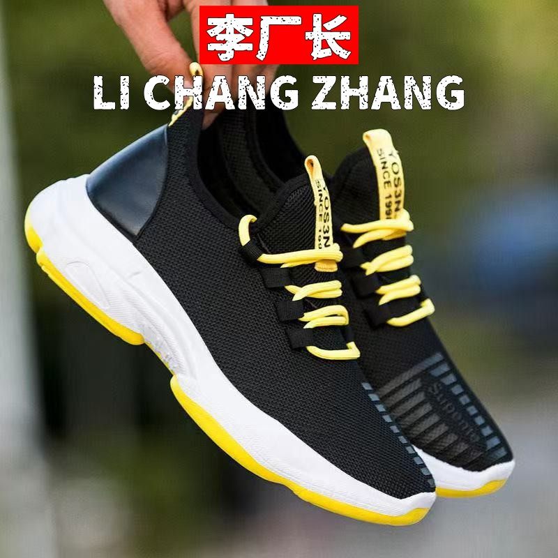 广东旭达鞋业有限公司新款运动鞋软底韩版潮流网面单鞋系带舒适轻,流行男鞋,网面鞋,淘宝优惠券,粉丝福利购,淘宝优惠卷