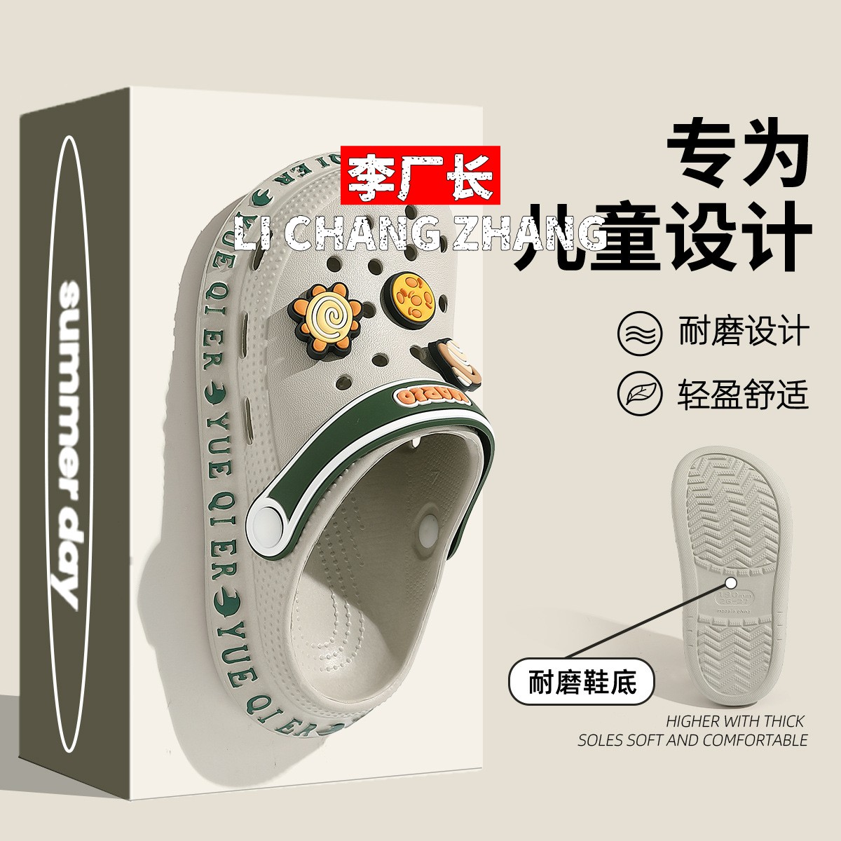 晋江利友鞋业有限公司儿童洞洞鞋男童夏季外穿新款沙滩鞋小孩可爱