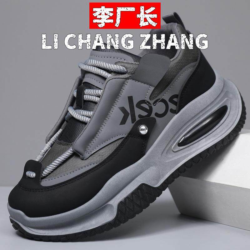 福建晋江高端男鞋鞋子男款秋冬新款厚底运动高级感痞帅网鞋小众潮,流行男鞋,网面鞋,淘宝优惠券,粉丝福利购,淘宝优惠卷
