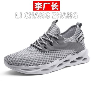福建裕元鞋业大网眼刀锋运动鞋男透气夏季男鞋大码网面跑步鞋潮晋