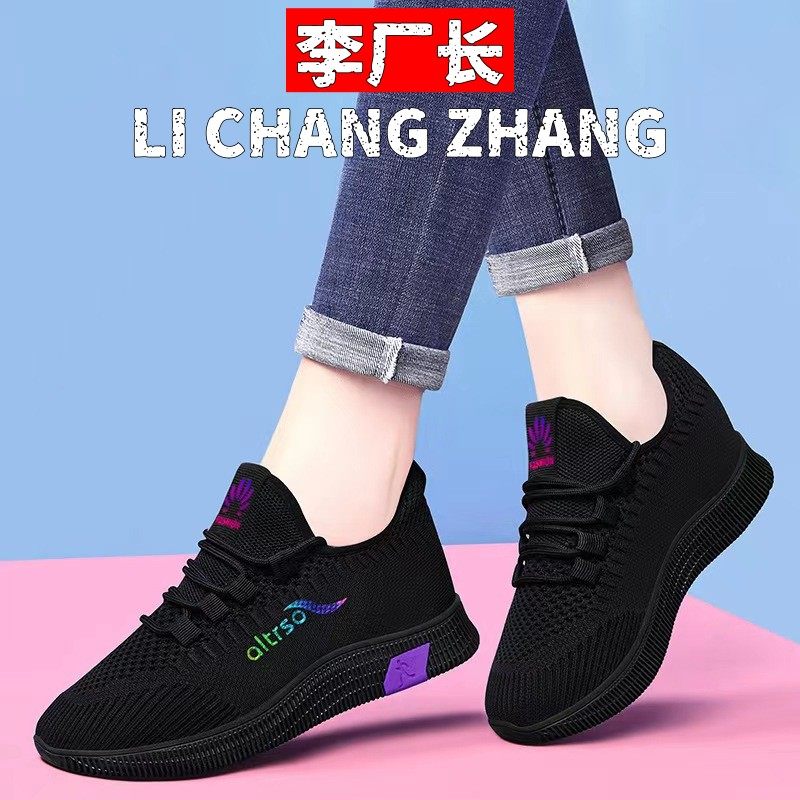 晋江雅望鞋服女鞋新款舒适运动鞋女透气京布鞋软底妈妈鞋,女鞋,网面鞋,淘宝优惠券,粉丝福利购,淘宝优惠卷