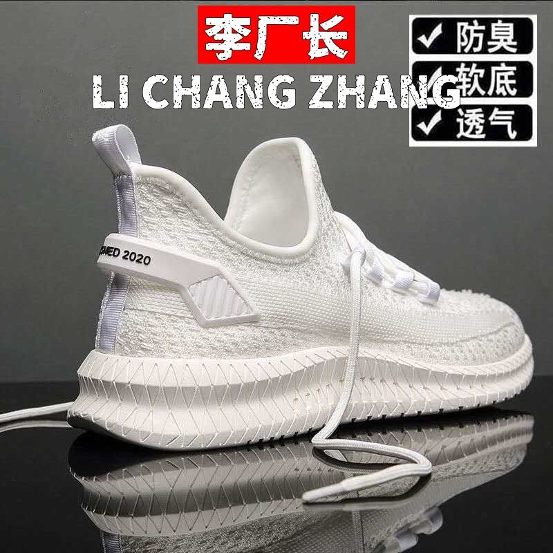 青岛福客来男鞋上新男士休闲运动鞋透气跑步鞋流行鞋子男男,流行男鞋,网面鞋,淘宝优惠券,粉丝福利购,淘宝优惠卷