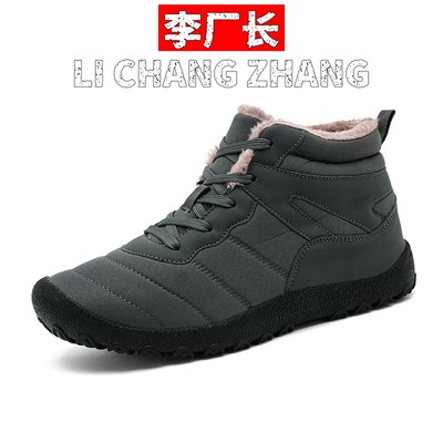 鼎智鞋业秋冬新款防水雪地靴男大码防寒鞋棉鞋绑带冬季加绒男鞋