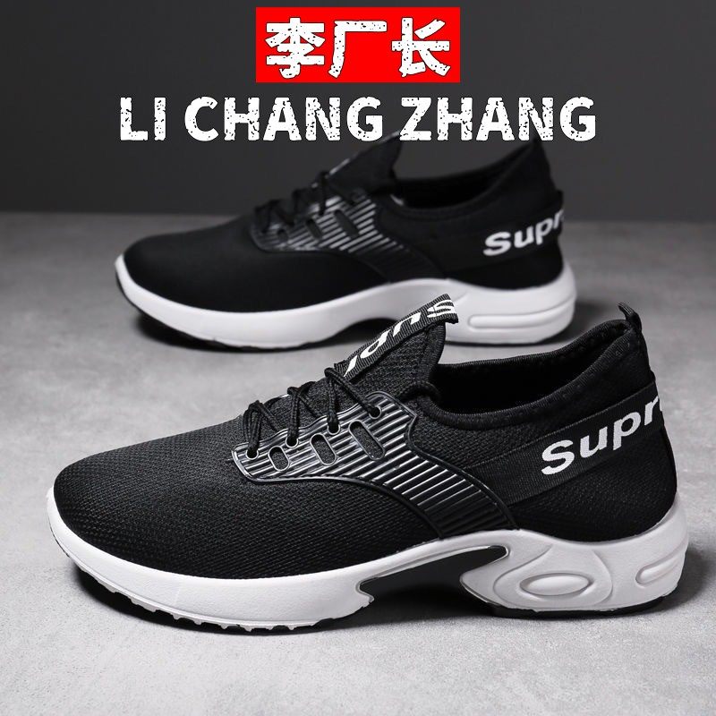 晋江乐城体育男鞋男士鞋子春秋休闲鞋子男潮流百搭运动鞋男鞋透气,流行男鞋,网面鞋,淘宝优惠券,粉丝福利购,淘宝优惠卷
