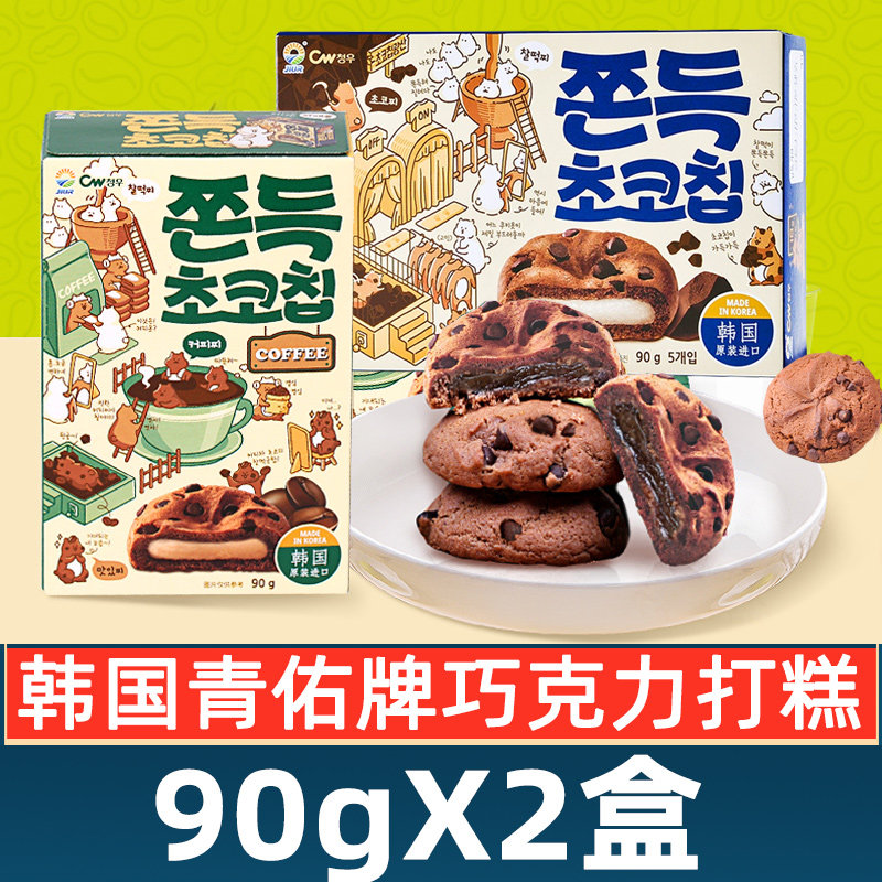 韩国进口零食青佑牌九日巧克力味打糕90g*2盒下午茶点心休闲食品