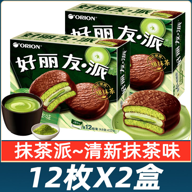 好丽友派抹茶味12枚巧克力清新抹茶蛋糕点心小吃面包早餐零食包邮