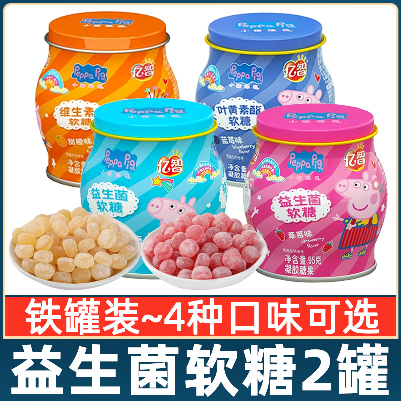 小猪佩奇益生菌软糖2罐装铁盒亿智草莓味水果汁软糖儿童糖果零食