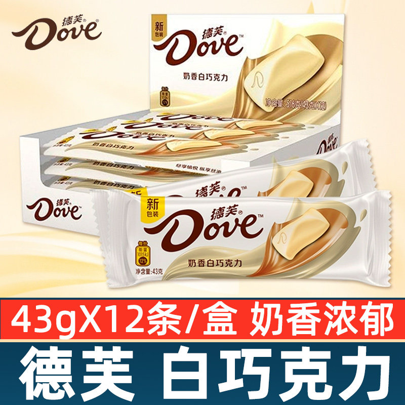德芙奶香白巧克力43g大排块长条整盒装12条休闲食品小吃糖果零食