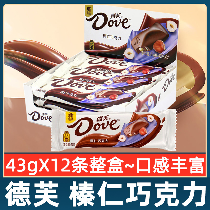 德芙榛仁巧克力43g*12条整盒排块长条果粒榛子坚果巧克力糖果零食