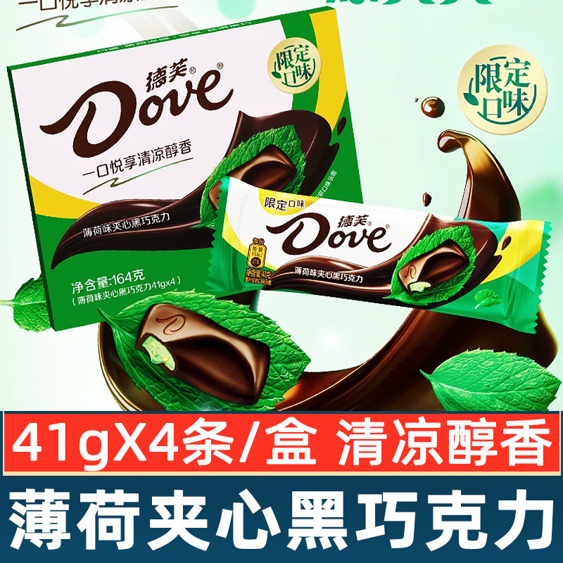 德芙薄荷味夹心黑巧克力41g*4条盒装排块长条糖果休闲零食小吃