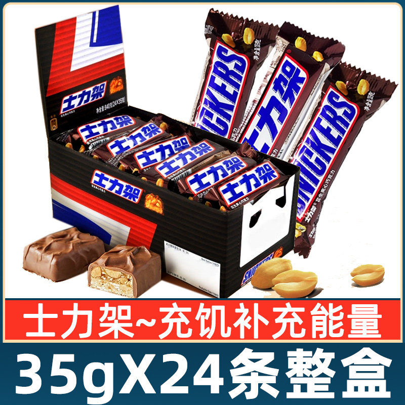 士力架花生夹心巧克力能量棒35g*24条整盒办公室休闲食品充饥零食