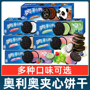 奥利奥夹心饼干包邮整箱批发零食生日蛋糕巧克力薄脆小吃休闲食品