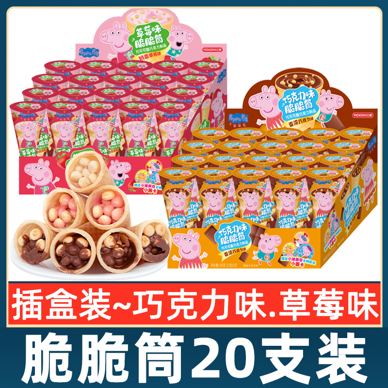 脆脆筒巧克力味插盒裝15g*20支