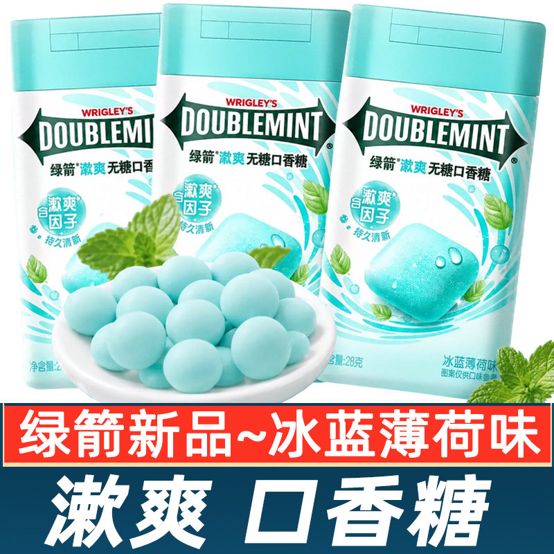 绿箭漱爽无糖口香糖冰蓝薄荷味清新口气新品箭牌糖果休闲零食